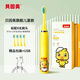 兒童電動牙刷3-15歲聲波震動卡通電動牙刷智能防水充電式t 小黃鴨（刷頭*4+USB充電線*1）