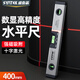SYNTEK數顯水平尺高精度電子水平儀激光多功能帶強磁紅外線(xiàn)平水尺400mm