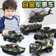 HKGX兒童合金玩具車(chē)套裝回力工程車(chē)男孩仿真軍事飛機坦克消防車(chē)挖掘機 【4件禮盒裝】消防系列(塑料回力