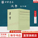 漢書 全12冊 中華書局 點(diǎn)校本二十四史繁體豎排系列 新華書店旗艦店國學(xué)古籍正版圖書書籍 漢書 全12冊