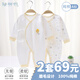 翹腳鴨嬰兒衣服新生連體衣春秋款純棉滿(mǎn)月寶寶貼身打底睡衣剛出生秋冬季 黃小熊2件（系帶）【四季款】 59cm 【建議0-3個(gè)月體重7-12斤】
