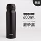 膳魔師（THERMOS）日本進(jìn)口thermos膳魔師保溫杯大容量男士魔膳師水杯 600ml/750ml 600ml 卡其色 磨砂黑
