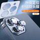 rurihai 適用蘋(píng)果15pro/max鏡頭膜iphone15/plus鋼化膜攝像頭保護圈蓋 15pro/promax【藍色】 適配99%手機殼