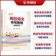 實(shí)用阿拉伯文書寫教程（魯格阿體）