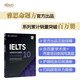 新東方IELTS劍橋雅思真題學(xué)術(shù)類雅思官方真題集4-19-20IELTS 雅思命題方出品新東方引進(jìn)雅思教材全套學(xué)術(shù)A類 劍10真題 學(xué)術(shù)類/培訓(xùn)類通用