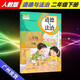 2023春人教版小學(xué)道德與法治2二年級下冊課本教材教科書下學(xué)期統(tǒng)編版部編版人民教育出版社
