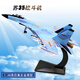 君之禮蘇35戰斗機模型仿真合金SU35飛機模型軍事玩具禮品1:48擺件收藏 1:48精品版
