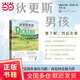 狄更斯男孩（澳大利亞作家托馬斯·肯尼利作品 探索家庭、父子情感與自我發(fā)現(xiàn)的價值之書）