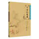 中醫(yī)臨床必讀叢書(shū) 丁甘仁醫(yī)案