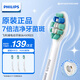 飛利浦電動(dòng)牙刷刷頭原裝替換刷頭配HX5181HX6730HX6721HX3226HX68HX93HX89HX99等鉆石牙刷系列 3支 盒裝HX9023/67-C2-牙菌斑防御
