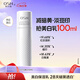 歐詩漫（OSM）光耀鉆白珍粹乳100ml乳液珍白因美白護膚品 中秋禮物