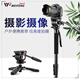 偉峰 WF-3978M 攝影攝像獨腳架單反相機支架 便攜阻尼云臺婚慶DV錄像微電影微單佳能便攜落地角架