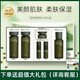 高麗雅娜綠豆洗面奶水乳面霜面膜精華套盒防曬霜護膚品 柔膚【水+水+乳】錦鯉禮盒