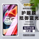 詩(shī)膜軻 適用OPPO A53 5G鋼化膜a53 5g全屏膜PECM30高清護眼防指紋防摔手機保護膜 OPPOA53 5G鋼化膜【2藍光+1超清】3片