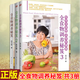 現(xiàn)貨正版 全食物調(diào)養(yǎng)秘笈1+2+3 共3冊 吃對全食物 擊垮壞細胞 陳月卿著 食物養(yǎng)生食譜書 家庭健康書籍 非全新