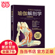 瑜伽解剖學(xué)（全彩圖解第2版）