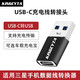 英西達(dá)（KINGCYTA） 適用三星S25 S24 S23 Z Fold7/6/5 W25充電線轉(zhuǎn)接頭車載電腦USB轉(zhuǎn)換器充電寶數(shù)據(jù)線Type-C轉(zhuǎn)接線 黑色轉(zhuǎn)接頭Type-C轉(zhuǎn)USB3.0 三星S2