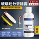 曇蓓漫玻璃劃痕修復劑前擋風(fēng)修復液拋光膏鋼化玻璃劃痕焊點(diǎn)還原劑神器 玻璃拋光膏【60ml】 【帶羊毛盤(pán)和拖盤(pán)＋轉接桿】