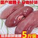 【順豐】新鮮豬腰子生豬腰子新鮮豬腎食材豬腰花批發(fā) 2斤裝豬腰