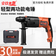 壹玖捌捌輕型電錘大功率小型家用電動鉆多功能兩用電鎬工業(yè)級混凝土沖擊鉆 2001兩用電錘【500W】官方標(biāo)配