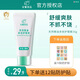 安馨誠(chéng)品多效護(hù)理膏嬰兒天然防護(hù)用品兒童寶寶蚊子咬驅(qū)散叮咬解癢膏 【新升級(jí)】35克多效護(hù)理膏*1支