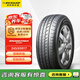 鄧祿普（DUNLOP）輪胎/汽車(chē)輪胎 245/65R17 107S GRANDTREK ST30 原廠(chǎng)配套漢蘭達