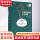 貝雷油脂化學(xué)與工藝學(xué) 第6版 第2卷 食用油脂產(chǎn)品 食用油 第6版 第2卷 食用油脂產(chǎn)品 食用油