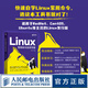 【現(xiàn)貨 速發(fā)】Linux常用命令自學(xué)手冊(cè) 劉遄linux就該這么學(xué)鳥(niǎo)哥的Linux私房菜Linux命令行shell腳本書籍