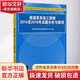 數(shù)據(jù)庫系統(tǒng)工程師2014至2019年試題分析與解答 清華大學(xué)出版社 全國計算機(jī)專業(yè)技術(shù)資格考試辦公室 編 書籍