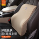 GiGi吉吉汽車(chē)腰靠 G-1110太空記憶棉靠枕 背靠墊 車(chē)用辦公用腰枕杏色