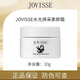 JOVISSE官i方黑松露植萃臻潤五件套洗面奶面膜素顏霜套盒套裝 水光煥采素顏霜30g