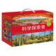 科學(xué)探索者中文版第三版全套18冊禮盒裝/單本可選美國初中理科教材 中小學(xué)生課外閱讀青少年物理化學(xué)生物地理科普百科大全 【禮盒裝】全18冊科學(xué)探索者