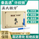 孟氏祖方孟氏祖方軟膏秦昌遇痔萎素除瘡內(nèi)外混合型痔正品 體驗裝一盒裝