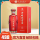 迎賓貴州迎賓酒（樹(shù)藏6）53度醬香型高度糧食白酒高端禮盒裝送禮用酒 53度 500mL 1瓶