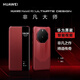 華為原裝Mate60 RS非凡大師星鉆智能視窗保護(hù)套ULTIMATEDESIGN翻蓋皮套式手機(jī)保護(hù)殼 非凡大師【瑞紅】星鉆智能視窗保護(hù)套 華為 Mate 60 RS原裝皮套