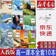【新改版】新華書(shū)店正版統(tǒng)編版高一必修一1高一上學(xué)期人教版語(yǔ)文、數(shù)學(xué)、英語(yǔ)、物理、化學(xué)、生物、政治、歷史、地理必修一課本全套10本課本教材教科書(shū)