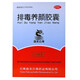[盤(pán)龍云海] 排毒養顏膠囊 0.4g*70粒/盒【16點(diǎn)前下單當天發(fā)貨】益氣活血 通便排毒 便秘痤瘡 1盒裝