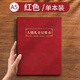 ujia 人情禮金記賬本結(jié)婚婚禮滿月隨禮登記本a5禮單簿高檔羊巴皮面禮金登記簽到本 紅色