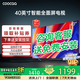 coocaa創(chuàng  )維電視32/40/43英寸高清智能彩電護眼液晶電視機補貼20%電視32吋40寸43英寸以舊換新家用客廳 40英寸 經(jīng)典款 三級能效 全國聯(lián)保 送貨上門(mén)