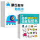 【全12冊】蒙氏數學(xué)貼紙書(shū)+動(dòng)手動(dòng)腦貼紙書(shū)3-6歲 貼紙游戲寓教于樂(lè )全面開(kāi)放大腦潛能  兒童幼兒寶寶益智啟蒙早教貼畫(huà)全腦智力開(kāi)發(fā)