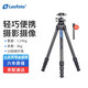 徠圖（Leofoto）三腳架云臺 碳纖維手機相機微單單反攝影攝像輕便旅行風(fēng)光三腳架云臺套裝 LS-254C+LH-30R
