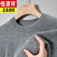 恒源祥羊毛衫男純色羊毛針織衫冬季加厚保暖打底衫圓·領(lǐng)羊毛毛衣 8803灰色XH【高檔綿羊毛】圓 XL 175135-150斤穿