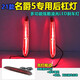 WD.KGB適用于名爵5后杠燈全新MG5專(zhuān)用改裝LED剎車(chē)燈領(lǐng)航燈21款名爵5專(zhuān)用 無(wú)損對插LED炫酷流光后杠燈/一對