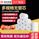 冠華 57*30無管芯57*50收銀紙熱敏紙80*80小票打印紙超市小票紙 57*50*100卷/箱（無管芯）