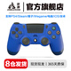 京盞正品適用索尼PS4 slim手柄pro無(wú)線(xiàn)藍牙Pro游戲精英電腦PC版Steam平臺地平線(xiàn)雙人成行無(wú)線(xiàn)藍牙手柄 PS4天藍色【支持PS4/PC/STEAM】