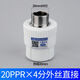 上海日豐管ppr水管配件加厚4分20熱熔管件自來(lái)水暖管接頭6分25 *ppr204分外絲直接2個(gè)*
