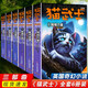 【全新正版】貓武士三部曲動(dòng)物奇幻小說(shuō)傳奇的貓族奇幻世界動(dòng)物勵志小說(shuō)小學(xué)生課外閱讀書(shū)籍 自選3冊