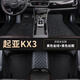 2019款起亞kx3腳墊天窗版東風(fēng)悅達起亞kx3傲跑專用腳墊全包圍自動擋汽車腳墊專用改裝防水環(huán)保無味 起亞KX3專用【雙層-帶兜】黑色+黑色絲圈