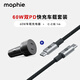 Mophie摩爾菲車載充電器60W雙USB-C車充PD快充頭點煙器適配蘋果iPhone16 60W雙C口車充頭+C-C線1m