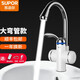 蘇泊爾（SUPOR）電熱水龍頭即熱式廚房衛(wèi)生間速熱加熱水龍頭冷熱電熱水器過水熱衛(wèi)浴加熱器 大彎管下進水（漏保插頭）